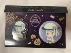 ツイステ アクリルキーホルダー 缶バッチ ジェイド・リーチ