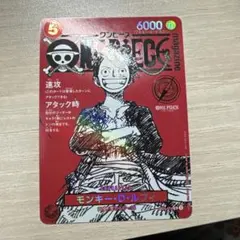 ワンピースマガジン 20 プロモ　モンキー・D・ルフィ　ワンピースカード