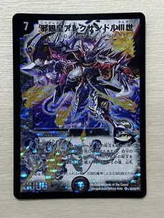 2026年最新】邪眼皇アレクサンドル3世の人気アイテム - メルカリ