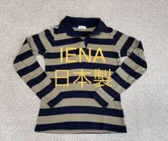 IENA（イエナ）　長袖カットソー　ネイビーＸブラウン　日本製のサムネイル