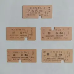 2026年最新】使用済み乗車券の人気アイテム - メルカリ