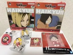 ハイキュー‼︎孤爪研磨セット