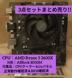 2025年最新】amd ryzen 5 3600xの人気アイテム - メルカリ