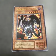 遊戯王 暗黒魔族ギルファー・デーモン 33枚 ウルトラ 2期 3450 - メルカリ