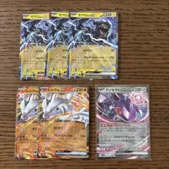 ポケモンカード　レシラムexゼクロムex ゲノセクトex