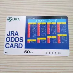 JRAオッズカード(未使用)