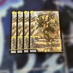 ウィリデゴルゲルス 4枚セット - メルカリ