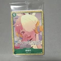 新時代：『ONE PIECE FILM RED』入場者プレゼント アンコールパ…