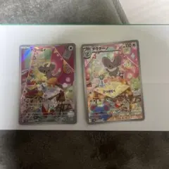 ポケモンカード チラーミィ チラチーノ AR 2枚セット