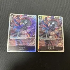ワンピースカード　ブルック　SR 2枚　EB01-046 ONE PIECE