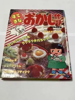ヒラメキ直感うらない 小学館ミニレディー百科シリーズ58 昭和レトロ
