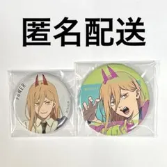 チェンソーマン ベースヤードトーキョー ツタヤ 缶バッジ パワー 2点