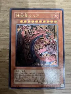 2026年最新】遊戯王 ウリアの人気アイテム - メルカリ