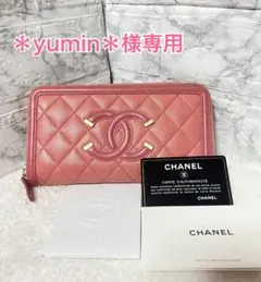 ＊yumin＊様専用CHANEL マトラッセ CCフィリグリー ピンク系