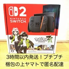Nintendo Switch2 本体　ポケモンレジェンズZ-Aセット　新品