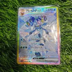 2026年最新】グレイシア ex sarの人気アイテム - メルカリ
