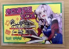 壱百満天原サロメアクリルバッジ