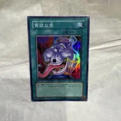 遊戯王 アジア版亜シク Tdil-jp066 強欲で貪欲な壺 シークレット