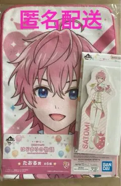 劇場版すとぷり　一番くじ　さとみ　たおる賞　めもぱっど賞