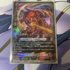 2026年最新】ベリコウスティドラゴンの人気アイテム - メルカリ