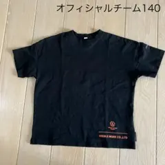 オフィシャルチーム　男女兼用Tシャツ 140サイズのサムネイル