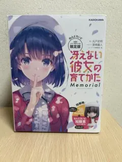 2025年最新】冴えない彼女の育てかた Memorial ねんどろいど加藤恵