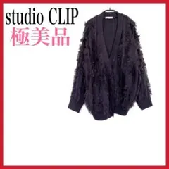 studioCLIP／スタディオクリップの フリンジニットカーディガン