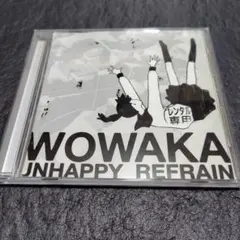 2026年最新】アンハッピーリフレインの人気アイテム - メルカリ