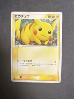 ピカチュウ プラズマ ● 拡張パック 伝説の飛翔 037/082 ピカチュウ ○ 拡張パック 伝説の飛翔 037/082 - メルカリ