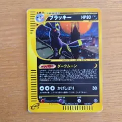 ブラッキー ☆ 拡張パック第2弾 地図にない町 067/092 - メルカリ
