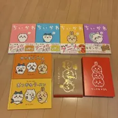 ちいかわ 特装版6 & ちいかわ 特装版8 2冊セット - メルカリ