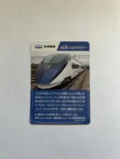 2025年最新】電車カード 京成の人気アイテム - メルカリ