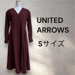 UNITED ARROWS バーガンディ Vネック ロングワンピース Sサイズ