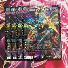 邪闘デンジャラシス　4枚セット