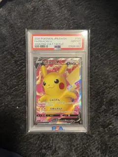 高騰中！PSA10 ピカチュウV SR S4 仰天のボルテッカー 104/100