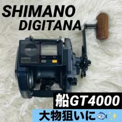 電動リール SHIMANO シマノ DIGITANA DDC GT4000 船 2026年最新】船 gt4000の人気アイテム - メルカリ