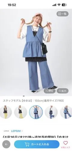 レプシィム　LEPSIM　ゆきは　スーヒヤデニムセットアップ　ブラック レプシィム LEPSIM【ゆきは企画】 スーヒヤデニムセットアップ - メルカリ