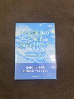 2026年最新】杉本錬堂 dvdの人気アイテム - メルカリ