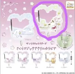 サンリオキャラクターズさくらマジックアクリルカラビナ ポチャッコ✩.*˚