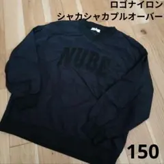 ロゴ　ナイロン ロゴ シャカシャカ プルオーバー トップス