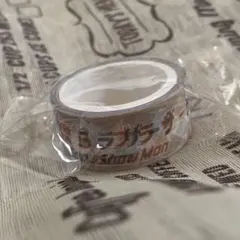 SnowMan ブラザービート 特典 マスキングテープ