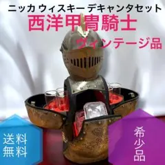 2025年最新】ニッカ ウイスキー 甲冑の人気アイテム - メルカリ