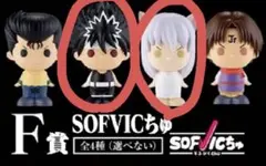 一番くじ　幽遊白書　SOFVICちゅ　飛影& 妖狐蔵馬