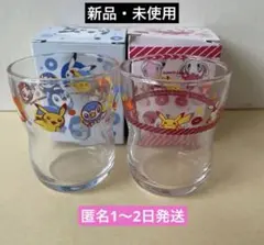 ミスド　ポケモン つよいこグラス 2個セット 新品