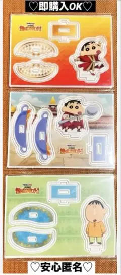 【新品❤️未使用】映画クレヨンしんちゃんゆれるアクリルスタンド⭐️3種コンプセット