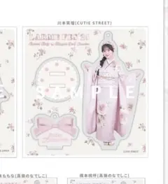 2025年最新】川本笑瑠 アクリルスタンドの人気アイテム - メルカリ