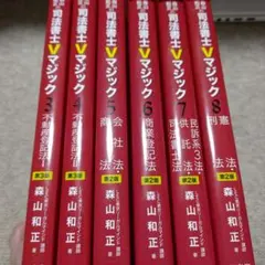 Vマジック攻略攻略 過去問 - メルカリ