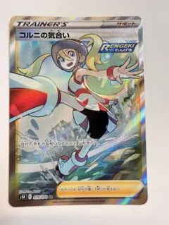 2026年最新】コルニの気合いの人気アイテム - メルカリ
