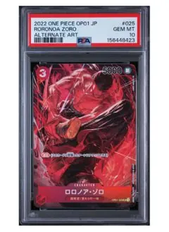 ワンピース ロロノア ゾロ パラレル ロマンスドーン PSA10 - メルカリ