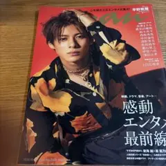 King＆Prince 平野紫耀